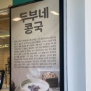 기장 부드럽고 건강한 수제 두부 디저트 &lt;두부네푸딩들&gt; 후기