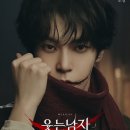 Dzo Dzo | 웃는남자 후기