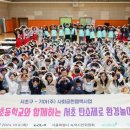 원촌초교 데일리안