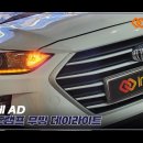 인코브(INCOBB KOREA) 현대 아반떼 AD(HYUNDAI AVANTE AD / ELANTRA) 인코브 엠비언트 라이트 이미지