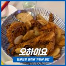 오하이요 - 송파구 백제고분로7길 28-8 | [ 을지로가성비술집 ] 2차로 좋은 일본 감성 이자카야 오하이요 내돈내산