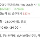 랑데자뷰광안리점 이미지