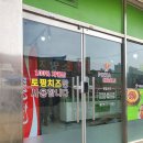 피자써클 태안점 이미지