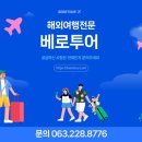 만성여행사