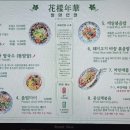 화양연화 송도점