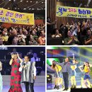 세계한인의 날’ 10주년 기념, 재외동포와 함께하는 KBS 전국노래자랑 세계대회 이미지