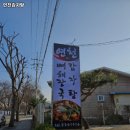 연천 감자탕