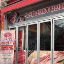 정직한형제정육점