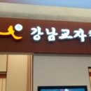 강남-296 이미지