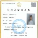 한선생직업전문학교