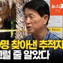 백골로 발견되면 '신변 비관'?…실종자 800명 찾은 남자가 본 제주 사건 이미지