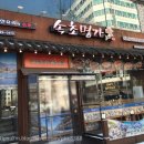 소문난명가보쌈 이미지