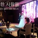 주례없는 결혼식 사회자 후기 - 인천 파티움루나 이미지