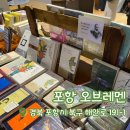 발카이막 | [내돈내산] 포항 오브레멘 | 영일대 대형 카페 | 포항 회전목마카페 | 포항 카이막 브리오슈 후기