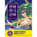 신화의류 쇼핑하우