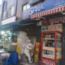 칠우당구장 이미지