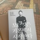 천고마비의 계절, 내 영혼이 따뜻했던 날들 책과 함께 :D 이미지