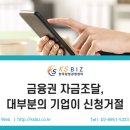 중소기업정책금융센터