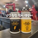 남성종합공구