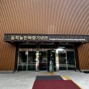 동학농민혁명, 정읍을 가다,,,