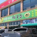 태웅이네 막국수 이미지