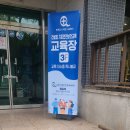 세븐일레븐 원주A도로점 | 건설업 기초안전보건교육, 원주 교육장