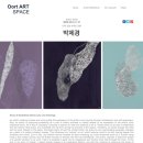 오르트 아트 스페이스 (Oort art space)