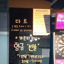 라인양궁장