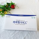 케이씨에프 | 피로회복, 면역력증진에 좋은 라파힐AHCC 챙겨먹기