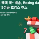 블랙산타 투어 이미지