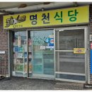 (유)명천 이미지
