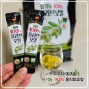 연안가방 | 엑스트라버진 올리브오일 이대호가 선택한 올리브유 스틱으로 시작하는 간편한 지중해식 식단 루틴 후기