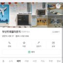 부산트래블라운지1층 네이버블로그