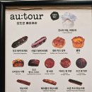 본베이커리 - 구리시 갈매중앙로55번길 64-6 | 신세계 강남점 맛있는 빵집 추천 오뜨르 베이커리 직접 먹어본 후기