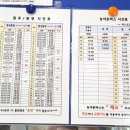 횡성 시외버스 터미널 이미지