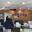 인구보건복지협회 제주지회가족보건의원 이미지