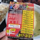 화불닭(동산점) 이미지