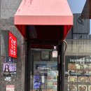 쿄우노식당충북 이미지