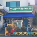 자람어린이집 | 함안 가야읍에 위치한 &#34;함안 아이자람 어린이집&#34; 접이식어닝 원단교체 시공후기 / 함안어닝 / 창원어닝