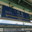 의왕역 이미지