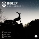 영실 1100고지 화장실 이미지