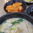 김영이국밥