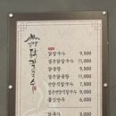 사파동285 이미지