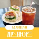 성북구청 샌드위치맛집 카페 피스바이트