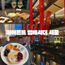 GS25회산현대점 | 여의도 페어몬트 피크닉 패키지 내돈내산 후기 (더현대 이동법/조식/한강)