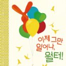 월터스토리 이미지