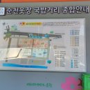 북문길48 | 전남 순천 ㅣ 웃장 국밥거리 제일식당 국밥을 시키면 수육과 순대 서비스