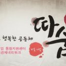 시민사회단체부설 이미지