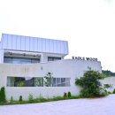 이글우드 | 청도 독채 풀빌라 이글우드 이용후기