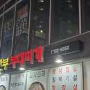 빌레오션오피스텔 | “해운대 로컬맛집을 찾는다면 여기! 중동 부대찌개 한 그릇”